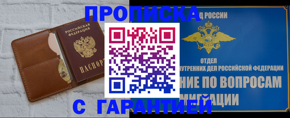 временная регистрация адрес в Киренске